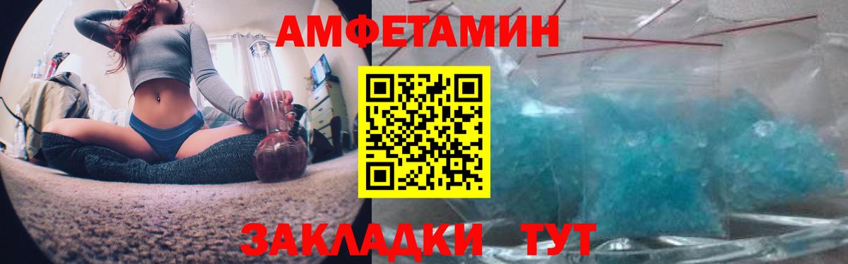 АМФЕТАМИН  Вход с VPN  Трёхгорный  АМФ 98%  АМФЕТАМИН 