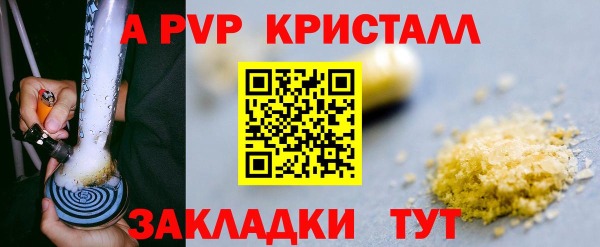 Альфа ПВП мука Трёхгорный