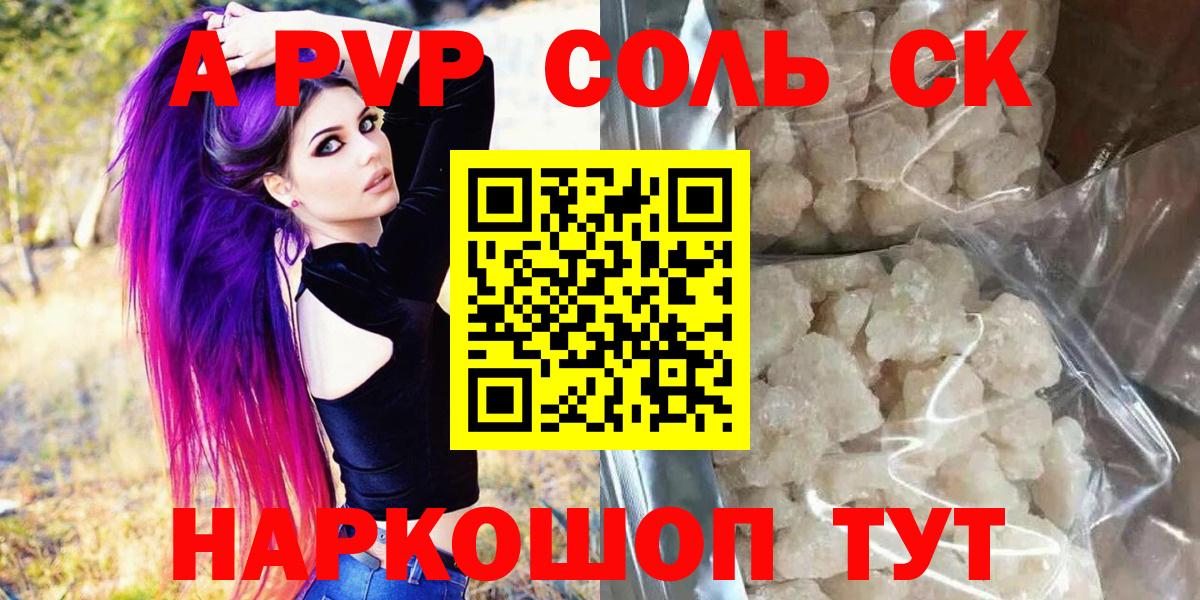APVP Crystall  A PVP Crystall  Вход с VPN  APVP СК КРИС  А ПВП  Трёхгорный 