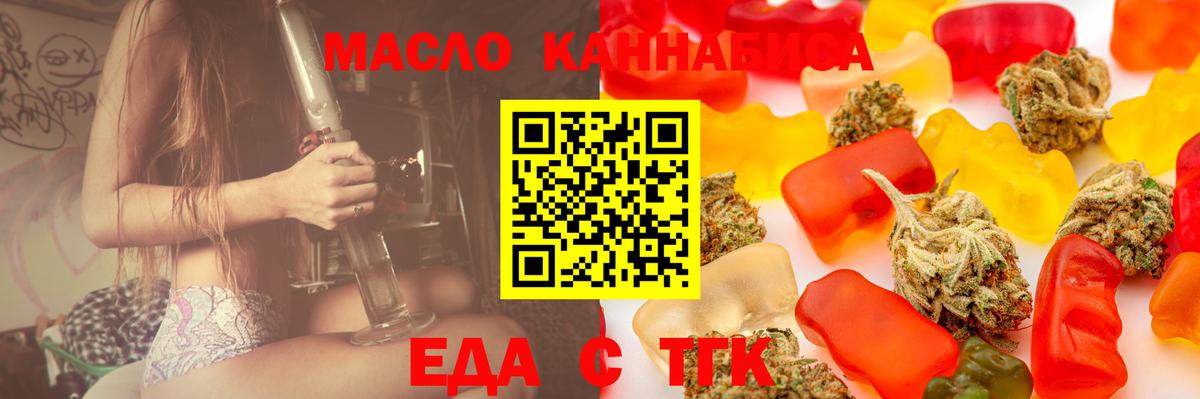 Трёхгорный  Cannafood конопля  Вход с VPN 