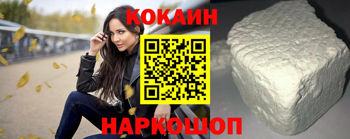 Кокаин 99% Трёхгорный