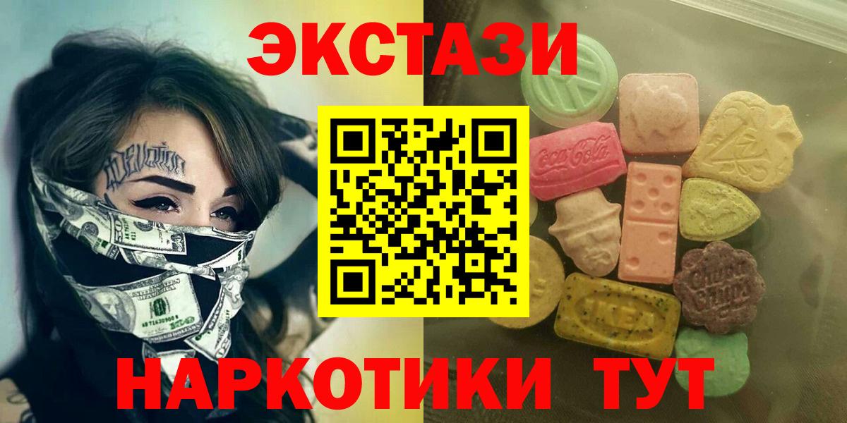 Ecstasy MDMA  Экстази Punisher  Трёхгорный  Вход с VPN 