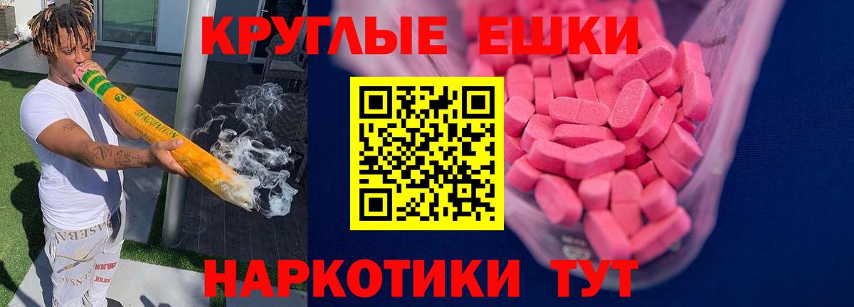 Экстази MDMA Трёхгорный