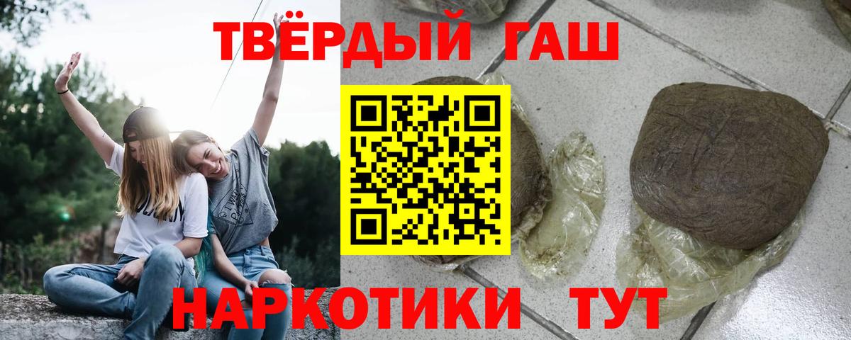 ГАШ VHQ  где найти   Трёхгорный  Вход с VPN  ГАШ 