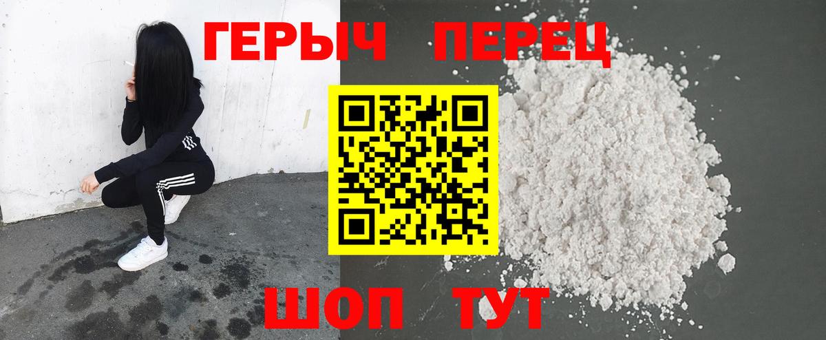 Героин Афган Трёхгорный