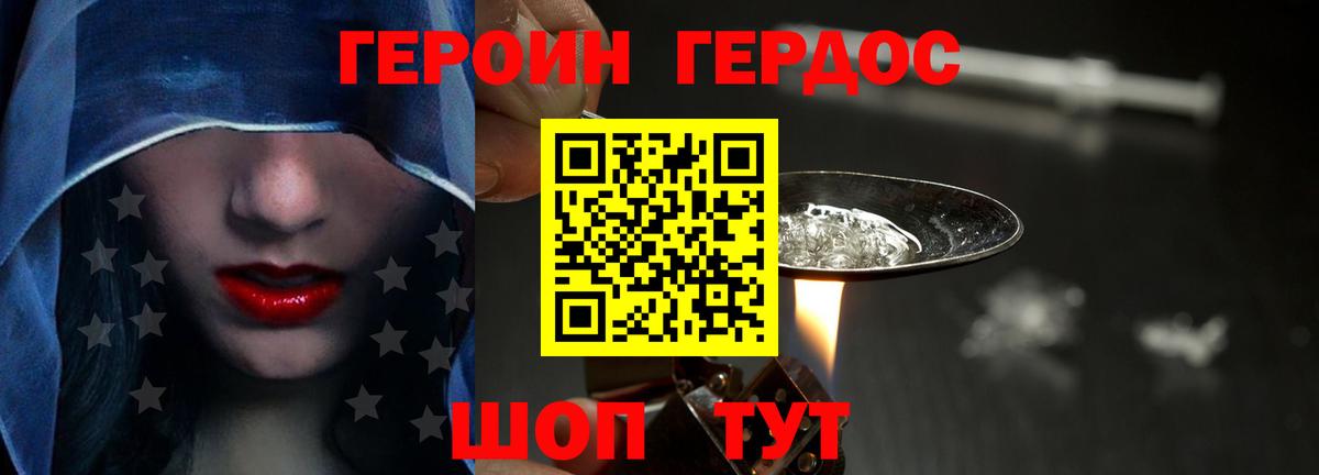 Трёхгорный  ГЕРОИН хмурый  Вход с VPN 