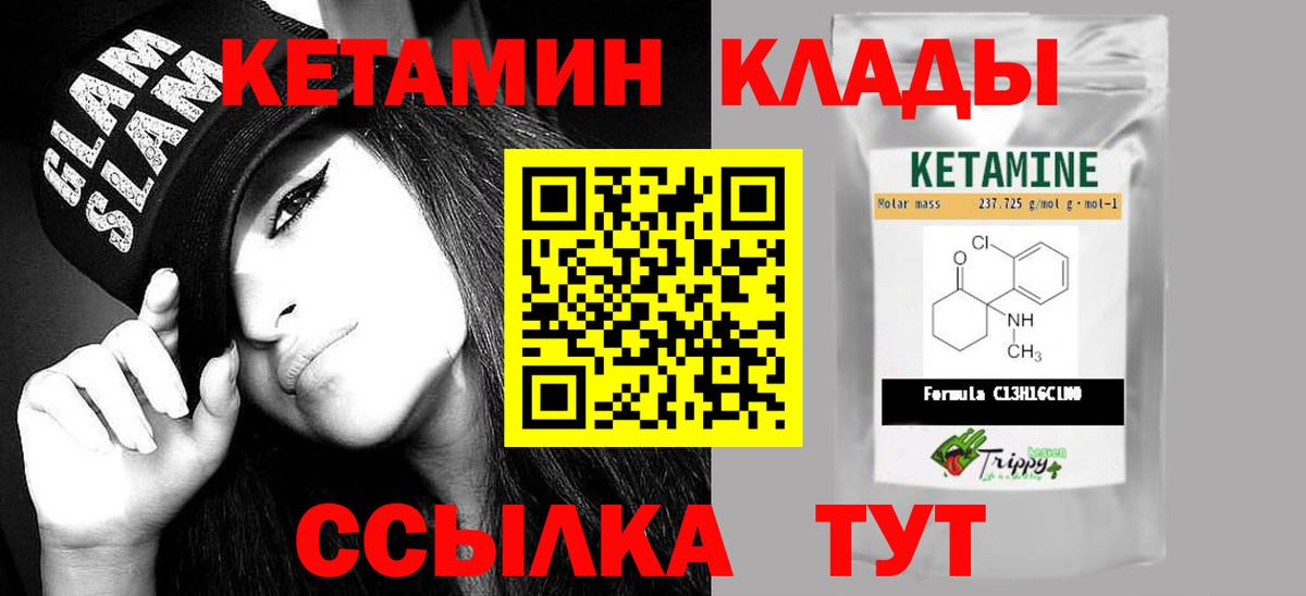 Кетамин VHQ Трёхгорный