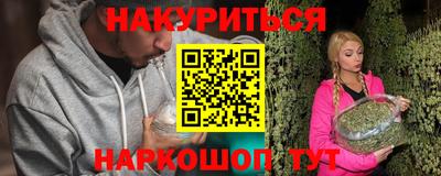 гашишное масло Наро-Фоминск