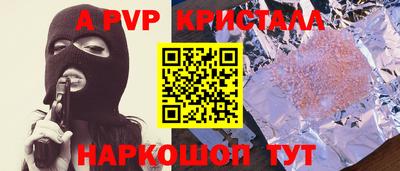 ALPHA-PVP Нарткала