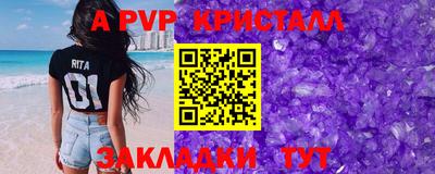 ALPHA-PVP Нарткала