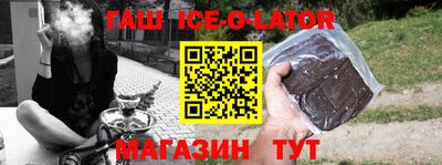 гашишное масло Наро-Фоминск