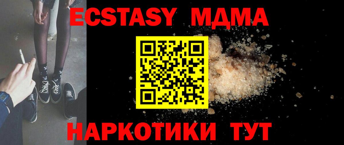 MDMA Molly  Вход с VPN  МДМА crystal  Трёхгорный 
