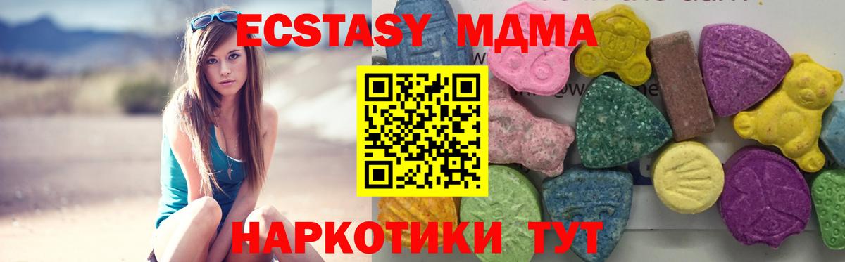 MDMA кристаллы Трёхгорный