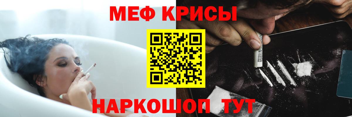 МЕФ мука Трёхгорный