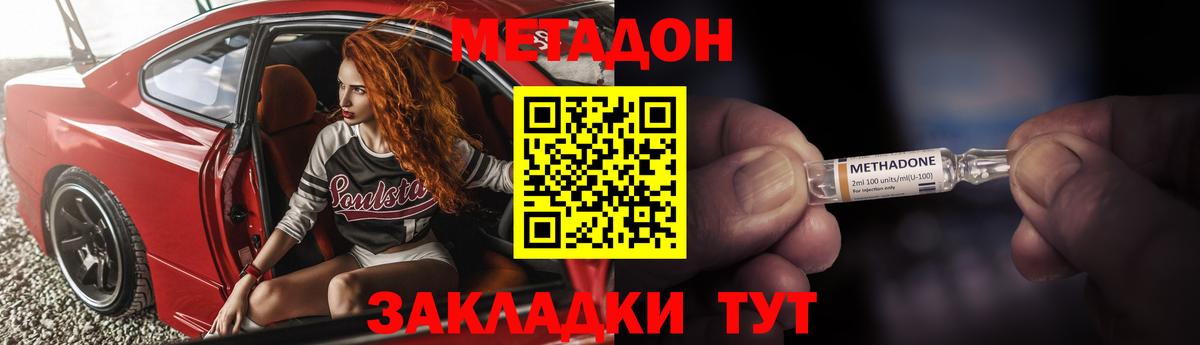 Трёхгорный  маркетплейс Telegram  Вход с VPN  МЕТАДОН VHQ 
