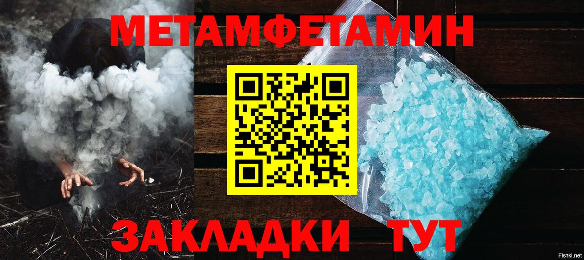 Трёхгорный  МЕТАМФЕТАМИН Декстрометамфетамин 99.9%  Вход с VPN 