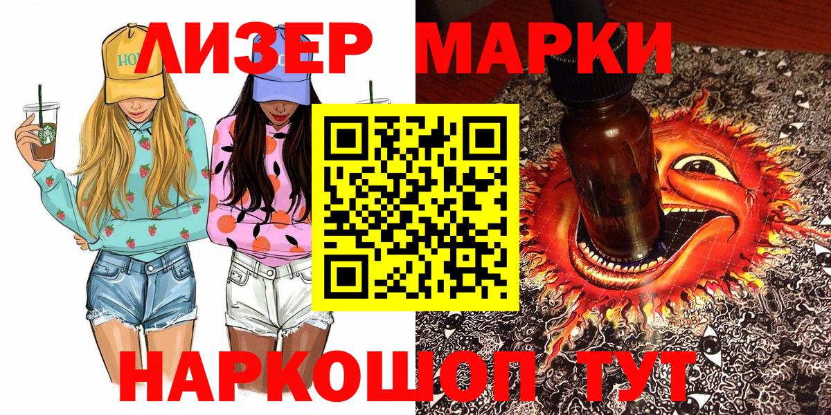 Марки N-bome 1,5мг Трёхгорный