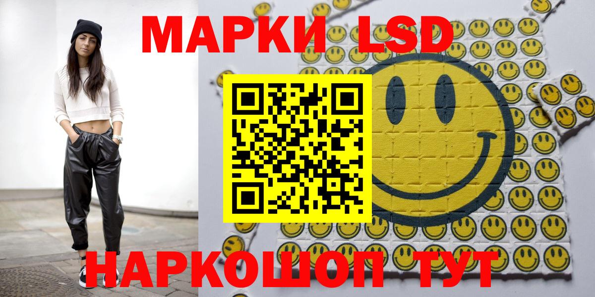 Трёхгорный  Марки NBOMe 1,8мг  Вход с VPN  Марки NBOMe 1,8мг 