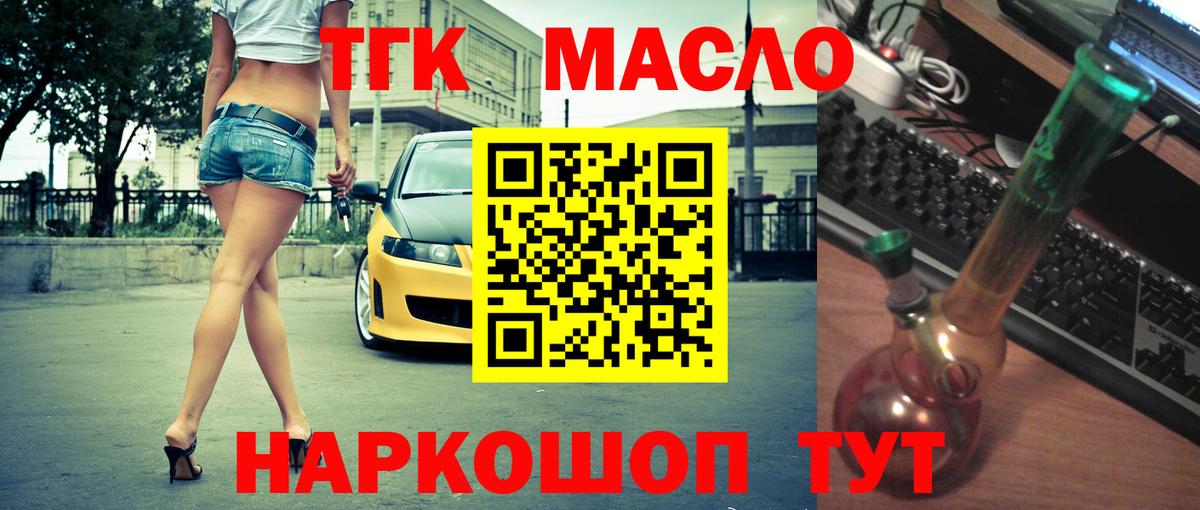 Трёхгорный  ТГК гашишное масло  Вход с VPN  Дистиллят ТГК Wax 