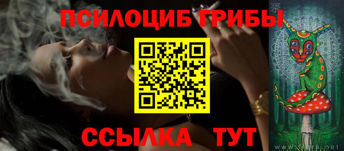 Галлюциногенные грибы мицелий Трёхгорный