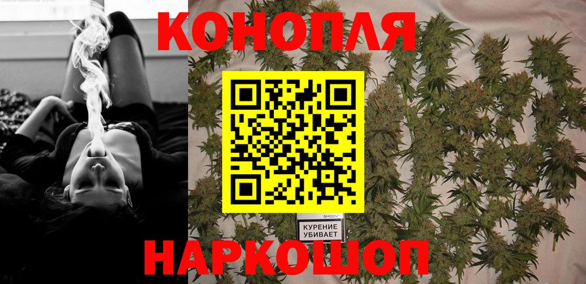 Канабис OG Kush  Вход с VPN  Трёхгорный  Канабис Bruce Banner 
